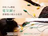 【首肩こりor腰痛】深層筋まで届く電気鍼で、頑固なコリを根本から徹底ケア！