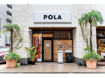 ポーラ 博多駅筑紫口店(POLA)