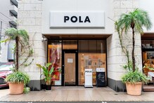 ポーラ 博多駅筑紫口店(POLA)