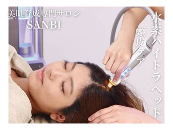 サンビ(SANBI)/ヘッドスパも☆