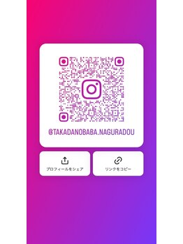 高田馬場名倉堂鍼灸接骨院/Instagram