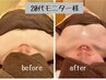 【バストケアモニター】2ヶ月＊最大10回　６０分コース