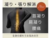 ほぐし処 真心