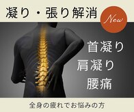ほぐし処 真心