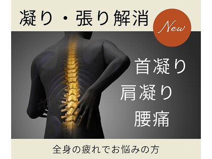 ほぐし処 真心の写真