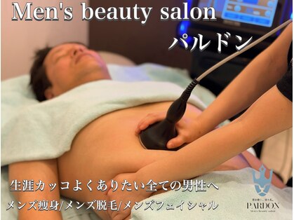 パルドンの写真