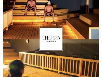 クレド スパ サウナ(CRED SPA SAUNA)