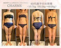 シャルム(charme)