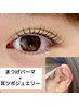 ｓｎｓ話題【選べるパーマ×耳つぼジュエリー6粒】　7400円