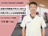 【ご紹介割引★】紹介頂いた方も、紹介された方も1000円オフ♪