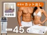 【大会受賞者が施術担当】大会向けカット出し45分¥11,000