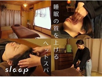 slaap《睡眠の質ヘッドスパ》byはりきゅう院米山