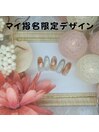 マイ指名限定デザイン