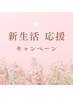 【学割U24】しぶといニキビケアに！肌質改善ハーブピーリング