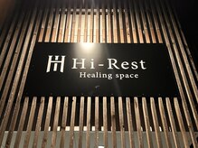 ハイレスト(Hi-Rest)/お店の外観