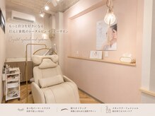 クリスタルの雰囲気（完全貸切♪周りを気にせずゆったり施術　贅沢なひとときを）