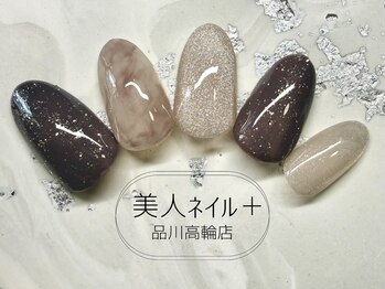 美人ネイル+ 品川高輪店/定額デザイン+¥1,100