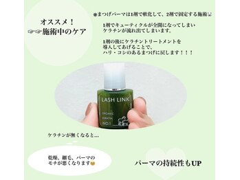 ジェリービーンズ(Jelly Beans)/トリートメントケアしながら施術