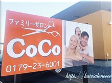 ココ(CoCo)
