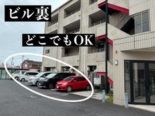 ナチュライズ(NatuRise)/ビル裏駐車場１