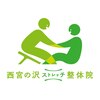 西宮の沢ストレッチ整体院のお店ロゴ