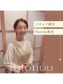 トトノウ(totonou)&nbsp;Haruka 