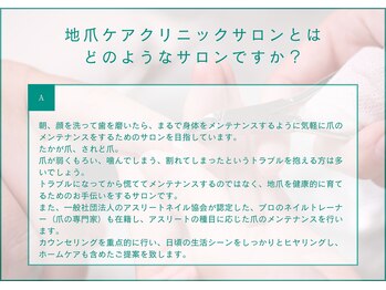 地爪ケアクリニックサロン 桜木町/地爪を健康的に育てるサロン