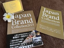 アロマ アンド ドライヘッドスパ 至福のひとときの雰囲気（【Japan Brand Collection 2025】群馬の一流店ガイドブック選出）