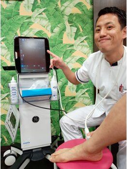 庄内整骨院/確認の仕方