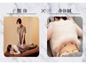 【繰り返す痛みのケア】身体鍼＋整体（上半身or下半身）　¥7000→¥4000 /90分