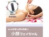 【小顔フェイシャル/頭皮ほぐし】有名人も愛用の★神泡で引き締めパワーup！
