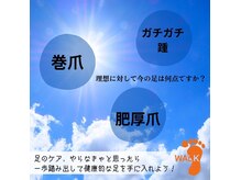 ウォーク イオンスタイル東淀川(WALK)