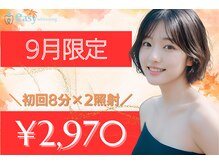 イージーホワイトニング 新宿店(easy whitening)
