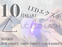 ラッシュワン 四条店(Lash One)