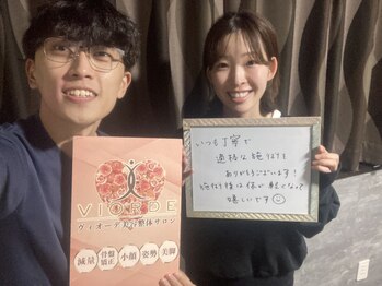 ヴィオーデ 立川店/小顔矯正と骨盤矯正で美人♪立川