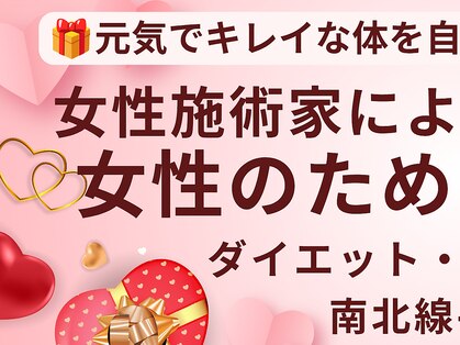 リジューブ(Rejuve)の写真