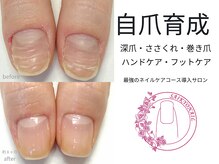 サロン スミレ(salon sumire)の雰囲気（【ケアのお客様急増中】自爪のお手入れしてみませんか？♪）