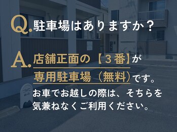 カイロプラクティック健寿/よくあるご質問4
