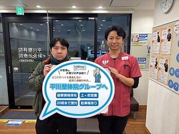 平川接骨院/針灸治療院 草津駅前/【お客様の声】腰痛