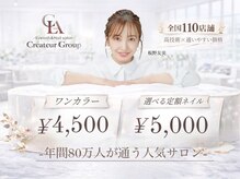 クレアラルーチェ 高槻店(Crea la Luce)