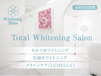 ホワイトニング ハナ 南本町店(WHITENING HANA)の写真