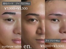 エン(en.)