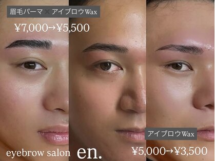 エン(en.)の写真
