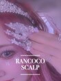 ランココ(RanCOCO)/《RanCOCO》ランココ-スカルプ京都長さだし