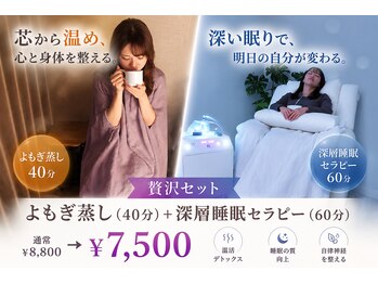 プラーナ(Prana)の写真/【よもぎ蒸し/高濃度水素吸入/マッサージ】が初めての方におススメ♪初回限定クーポン有!【P有】