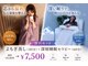 プラーナ(Prana)の写真/【よもぎ蒸し/高濃度水素吸入/マッサージ】が初めての方におススメ♪初回限定クーポン有!【P有】