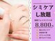 カピリナスパ(Ka.Pilina Spa)の写真