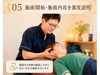 こころ治療院/施術開始