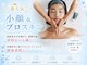 アールフェイスバランスの写真