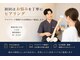 整体院ユールーム 下松店(YOUROOM)の写真